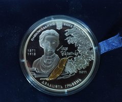 Ukraine - 20 Hryven 2011 - Based on Lesya Ukrainka's "Forest Song" - silver in a box with a certificate - Proof