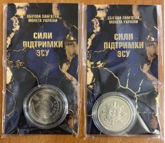 Ukraine - 10 Hryven 2023 - Support forces of the Armed Forces of Ukraine - in a capsule - no mount for a coin on the booklet - UNC