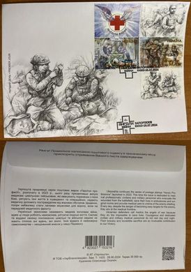 2828 - Ukraine - 2024 - Heroic professions. Angels of War. Thanks to the doctors. - FDC with cancellation Zaporizhzhia