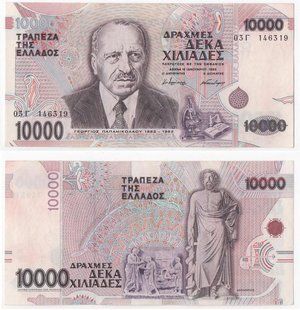 Greece - 10000 Drachmai 1995 - P. 206 - aUNC