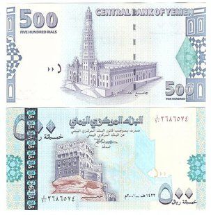Yemen - 500 Rials 2001 - Pick 30 - XF