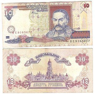 Украина - 10 Hryven 2000 - s. ЯЕ - P. 111c - Стельмах Stelmakh - VF