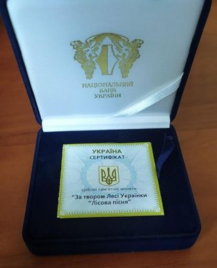 Украина - 20 Hryven 2011 - За твором Лесі Українки Лісова пісня - серебро в коробочке с сертификатом - Proof