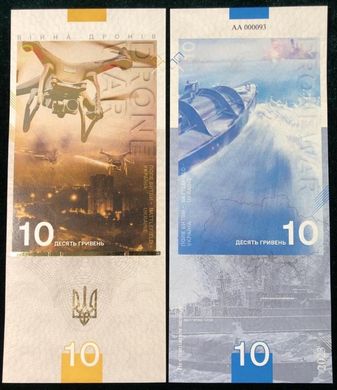 Ukraine - 10 Hryven 2023 - War of drones - in folder - Souvenir - (1000 pcs. ) - UNC