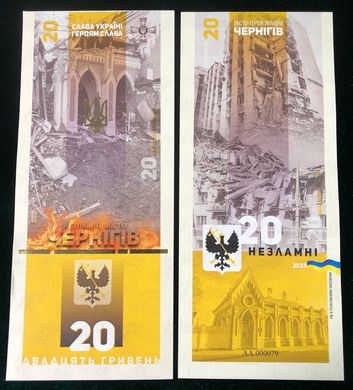 Ukraine - 20 Hryven 2023 - Hero city of Чернігів - serie AA - in folder - Suvenir - UNC
