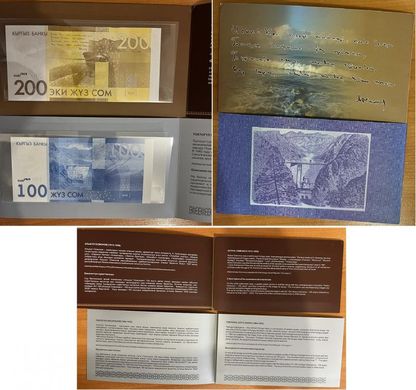 Kyrgyzstan - 100 + 200 Som 2014 - comm. - in folder - UNC