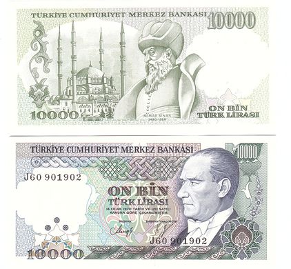 Туреччина - 10000 Lirasi 1970 - Pick 199c - UNC