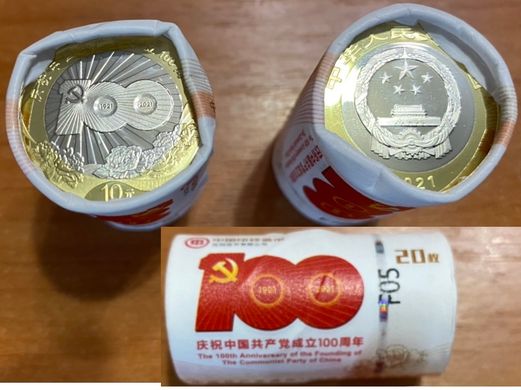 Китай - 20 шт х 10 Yuan 2021 - 100 лет Коммунистической партии - roll - UNC