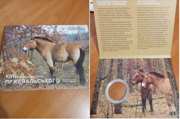 3569 - Украина - 2021 - пустой буклет - Конь Пржевальского