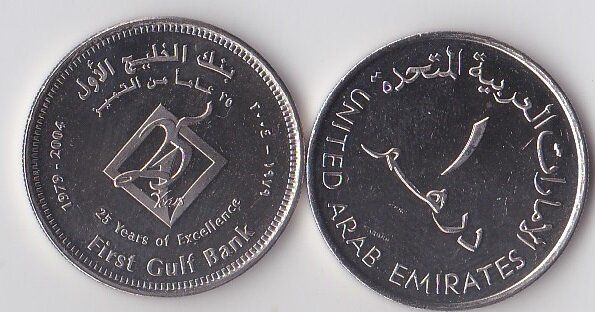 Объединённые Арабские Эмираты / ОАЭ - 1 Dirham 2004 - 25 Years First Gulf Bank - comm. - UNC