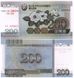 Корея Северная - 5 шт х 200 Won 2005 / 2007 - P. 54 - 95 лет юбилейная - UNC