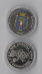 Украина - 1 Karbovanets 2023 - герб Києва - Fantasy - Сувенирная монета - в капсуле - UNC