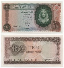 Египет - 10 Pounds 1965 - P. 41(2) - UNC