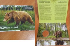 3570 - Ukraine - 2022 - blank booklet - Brown bear