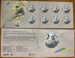 2423 - Ukraine - 2024 - Ukraine forward! Euro 2024 - sheet of 8 letter U stamps
