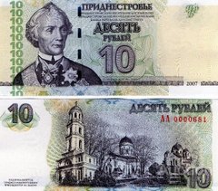 Приднестровье - 10 Rubles 2007 - P. 44a - UNC