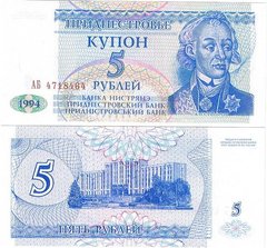 Приднестровье - 5 Rubles 1994 P. 17 - UNC