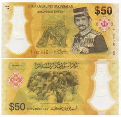 Brunei - 50 Ringgit 2020 - P. 39 - Polymer - 50 th Anniversary of his Majesty's 05.10.2017 - comm - UNC