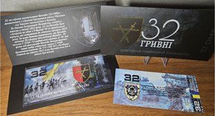 Украина - 32 Hryvni 2024 - 32 ОМБр - in folder - Suvenir - UNC