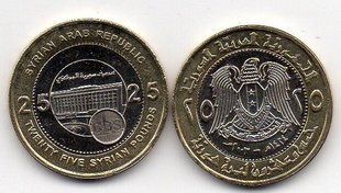 Сирия - 25 Pounds 2003 comm. - UNC