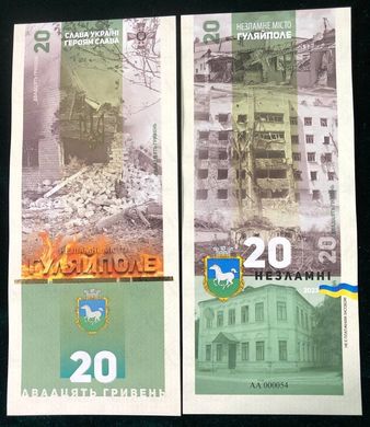 Ukraine - 20 Hryven 2023 - The unbreakable city of Gulyaipole - serie AA - in folder - Suvenir - UNC