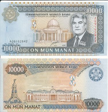 Туркменистан - 10000 Manat 2000 - P. 14 - UNC