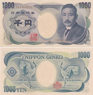 Япония - 1000 Yen 1993 - Pick 100 - UNC