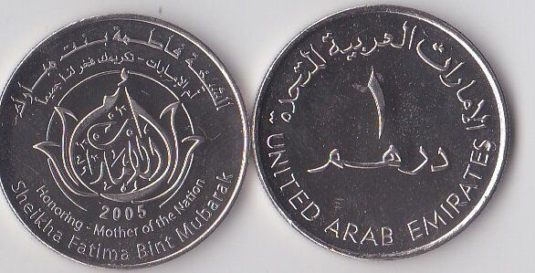 Объединённые Арабские Эмираты / ОАЭ - 1 Dirham 2005 - Sheikha Fatima Bint Mubarak - comm. - UNC