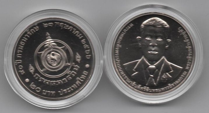 Thailand - 20 Baht 2023 - 90th anniversary of the Ministry of Finance - in a capsule - UNC