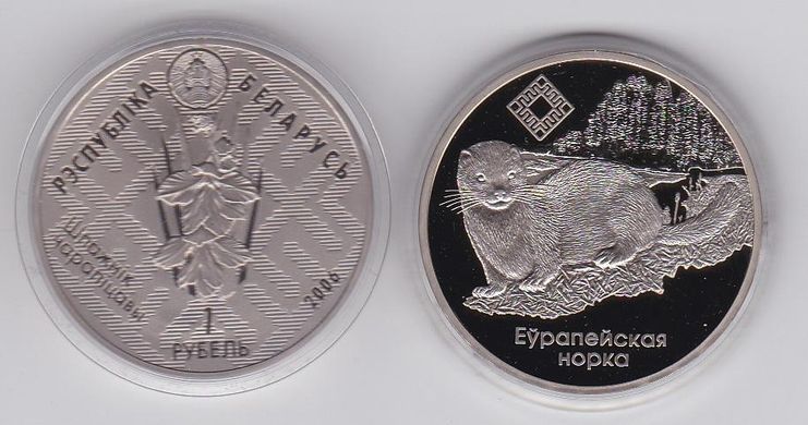 Білорусь - 1 Ruble 2006 - Європейська норка - в капсулі - UNC