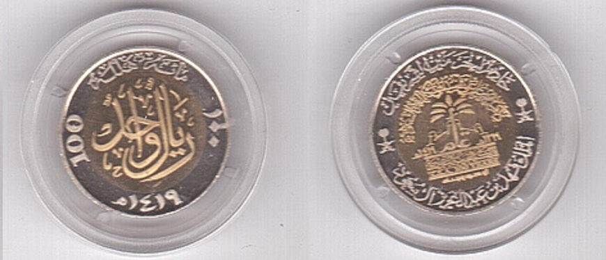 Saudi Arabia - 100 Halala 1999 commemorative - in a capsule - aUNC