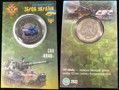 Ukraine - 5 Karbovantsev 2022 - Weapons of Ukraineself-propelled guns KRAB - brass metal white - colored - diameter 32 mm - souvenir coin - in the booklet - UNC