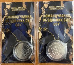 Украина - 10 Hryven 2023 - Командування об`єднаних сил Збройних Сил України - в буклете - крепления для монет нет - UNC