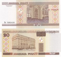 Беларусь - 20 Rubles 2009 ( 2000 ) - P. 24(2) - serie Чв - UNC