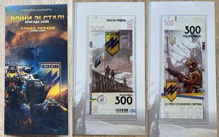 Украина - 300 Hryven 2026 - Воїни зі сталі "Азов" - АА in folder - (1000 шт тираж) - UNC