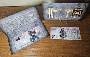 Украина - 34 Hryvni 2024 - 34 ОМПБ - in folder - Suvenir - UNC
