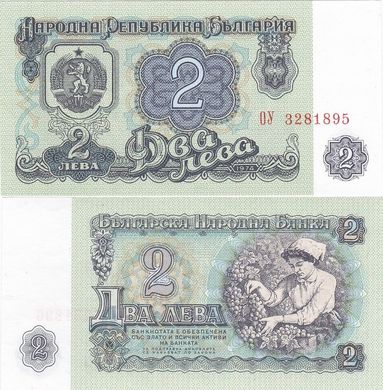 Bulgaria	- 2 Leva 1974 - P. 94 - UNC
