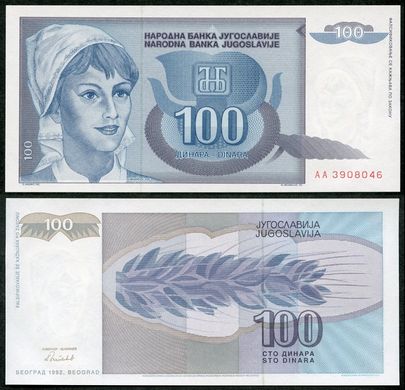 Югославия - 5 шт х 100 Dinara 1992 - Pick 112 - UNC