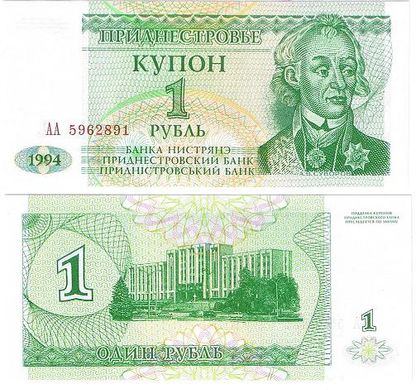 Приднестровье - 1 Ruble 1994 P. 16 - UNC