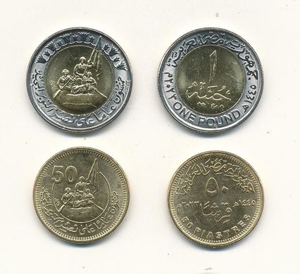 Египет - набор 2 монеты 50 Piastres + 1 Pound 2023 - 50 лет Великой Октябрьской Победы - UNC