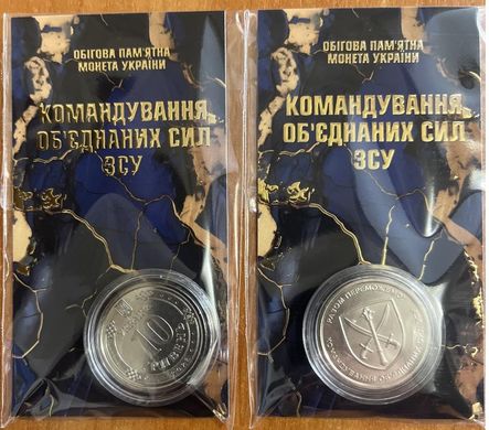 Україна - 10 Hryven 2023 - Командування об`єднаних сил Збройних Сил України - у буклеті - кріплення для монет немає - UNC
