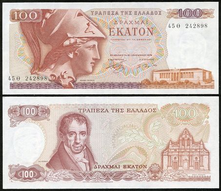 Greece - 5 pcs x 100 Drakhmai 1978 - Pick 200b - UNC