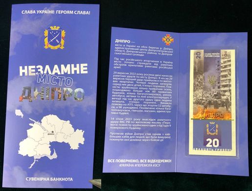 Ukraine - 20 Hryven 2023 - The unbreakable city of Dnipro - serie AA - in folder - Suvenir - UNC