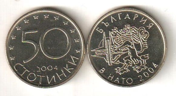 Болгарія - 50 Stotinki 2004 - НАТО - UNC
