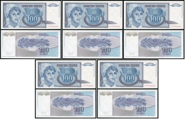Югославія - 5 шт х 100 Dinara 1992 - Pick 112 - UNC