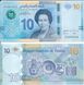 Tunisia - 5 pcs x 10 Dinars 2020 - UNC
