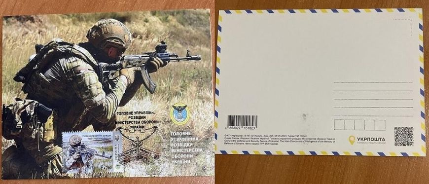 2785 - Ukraine - 2023 - GUR of the Ministry of Defense of Ukraine - MAXI CARDS - ( slaked Kyiv )